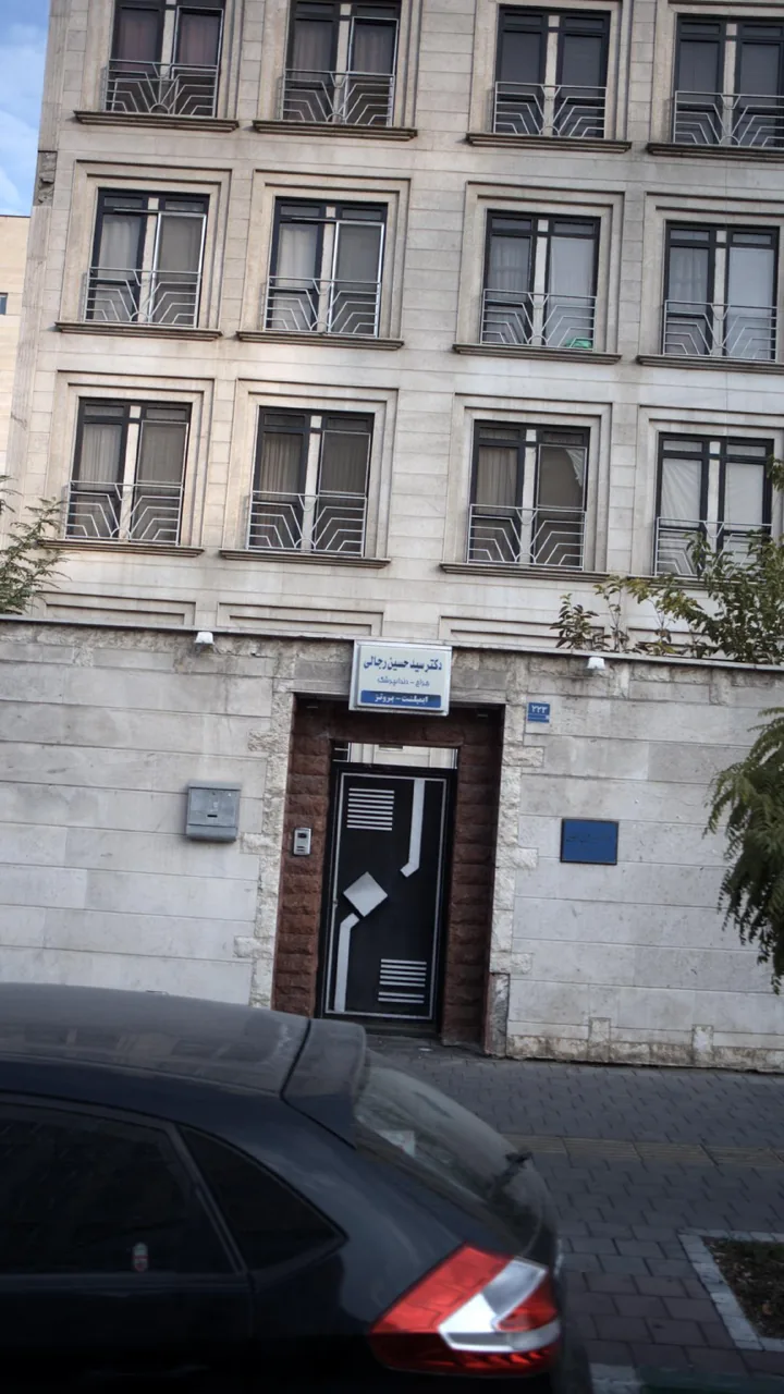 دکتر سید حسین رجالی