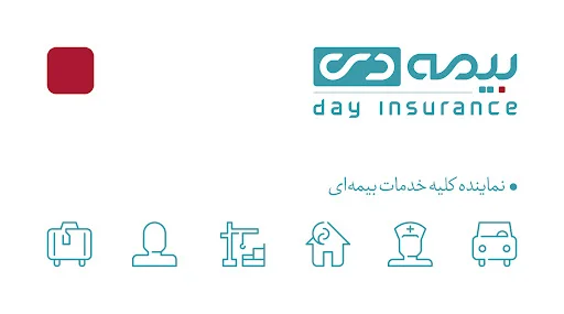 نمایندگی بیمه دی - جنب مسجد کبود - بیمه در تبریز