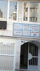 ساختمان پزشکان 56