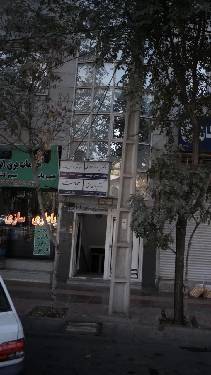 دکتر سید حامد موسوی