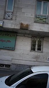 دکتر بهناز نوذری