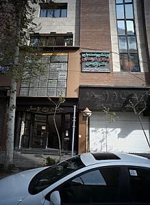 دکتر پژمان ارجمند