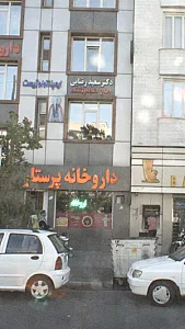 دکتر سعید رضایی