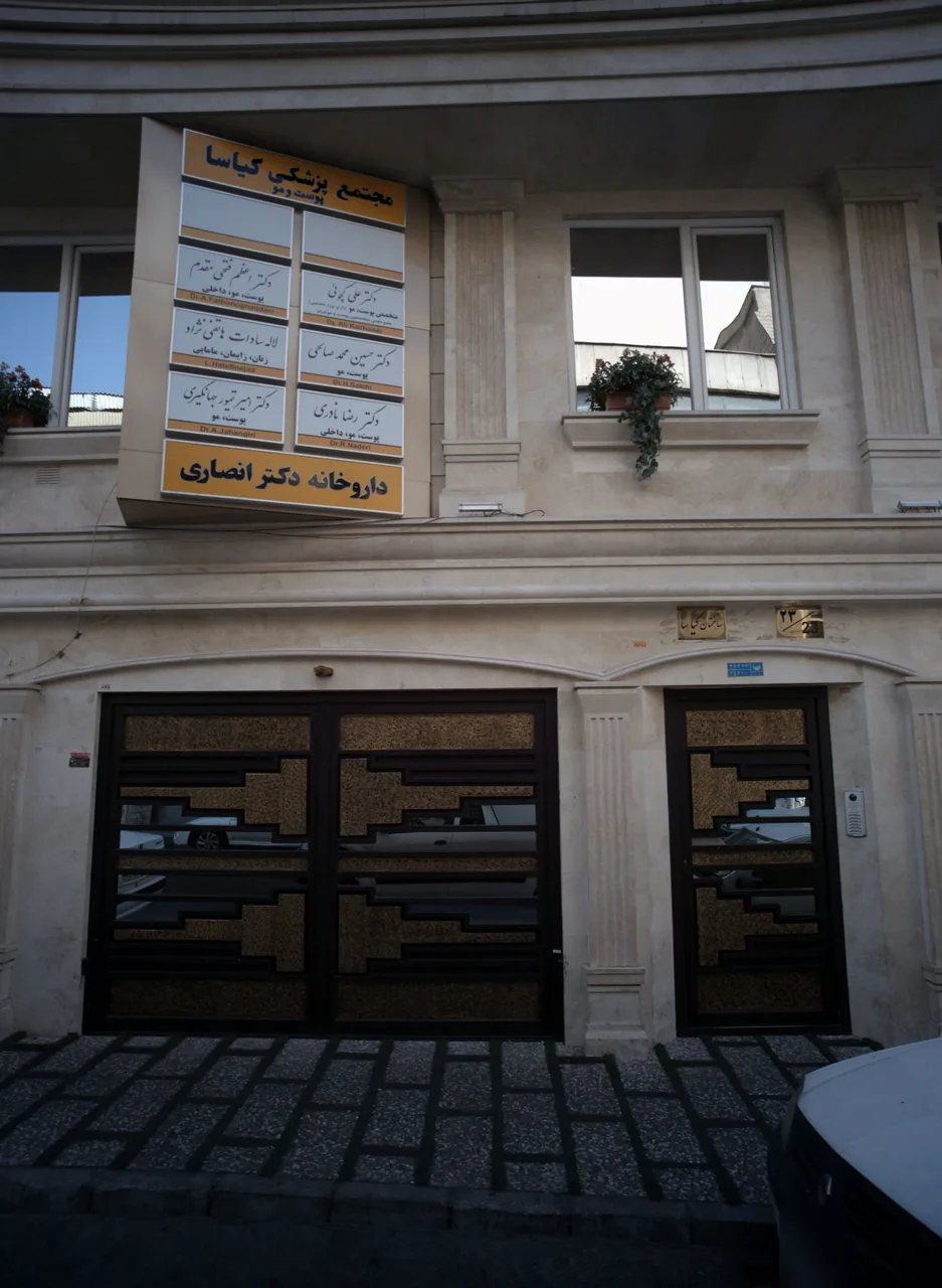 دکتر اعظم فتحی مقدم