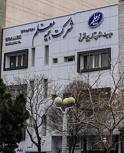 بیمه معلم شعبه مقصودیه