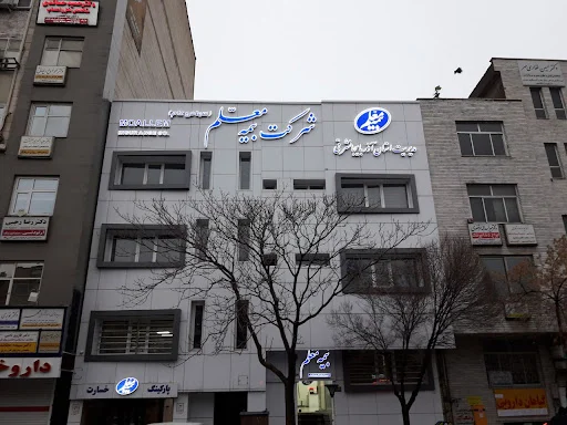 بیمه معلم شعبه مقصودیه - بیمه در تبریز