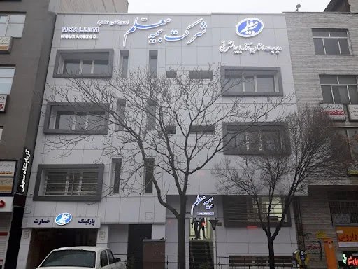 بیمه معلم شعبه مقصودیه - بیمه در تبریز