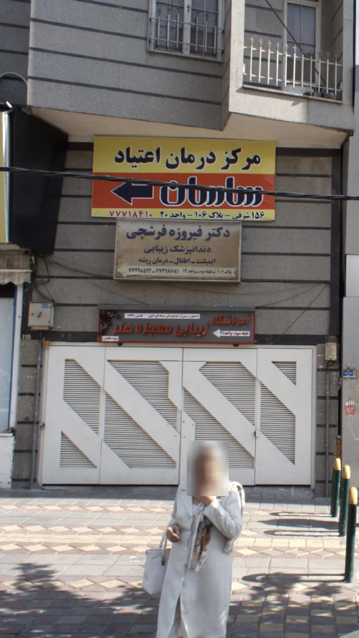دکتر فیروزه فرشچی