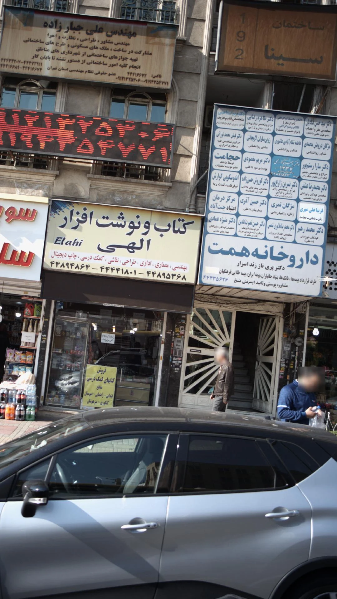 دکتر سید حسن قنادیان