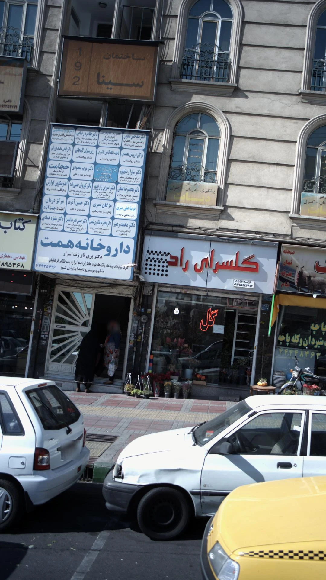 دکتر سید حسن قنادیان - تصویر 2