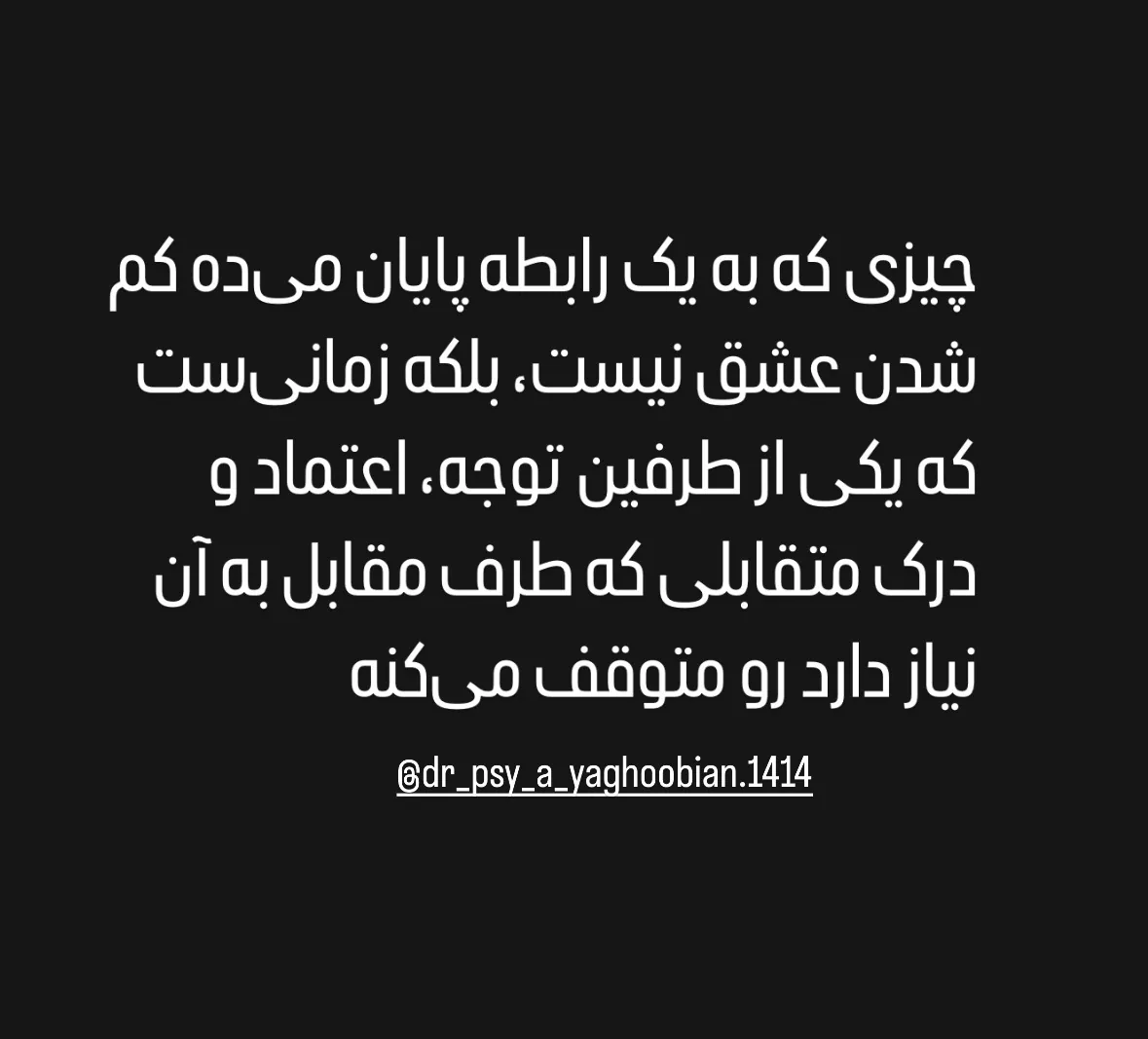 کلینیک روانشناسی دکتر اعظم یعقوبیان - تصویر 2
