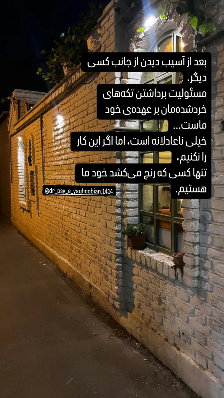 کلینیک روانشناسی دکتر اعظم یعقوبیان - تصویر 3