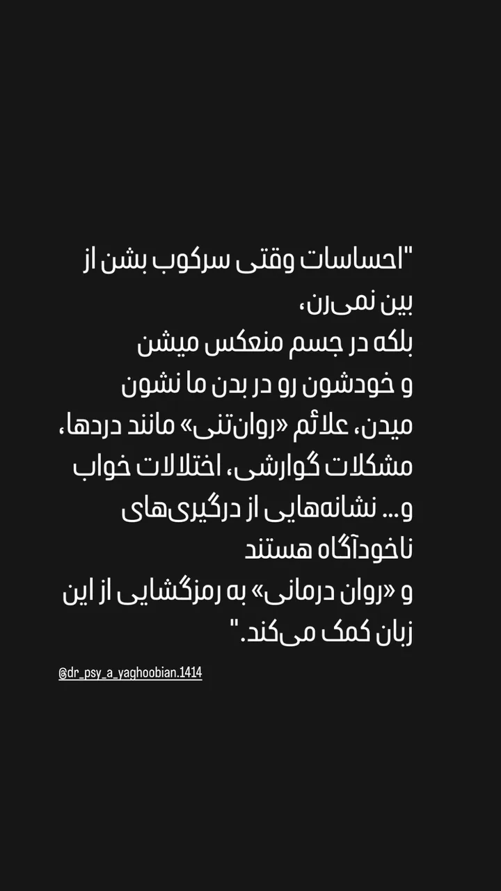کلینیک روانشناسی دکتر اعظم یعقوبیان - تصویر 4