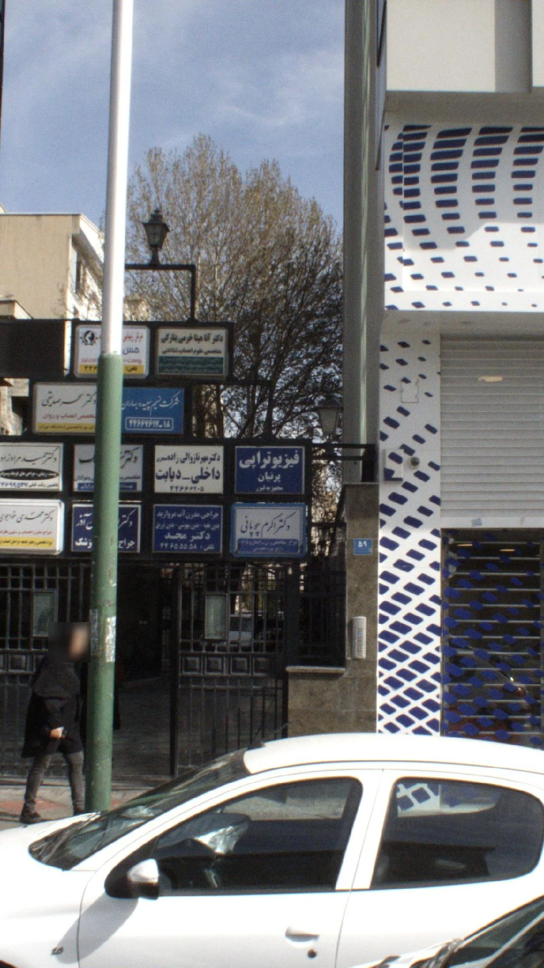مطب دکتر اکرم چوپانی