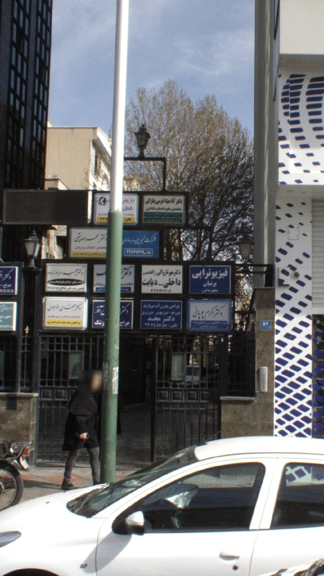 مطب دکتر اکرم چوپانی - تصویر 2