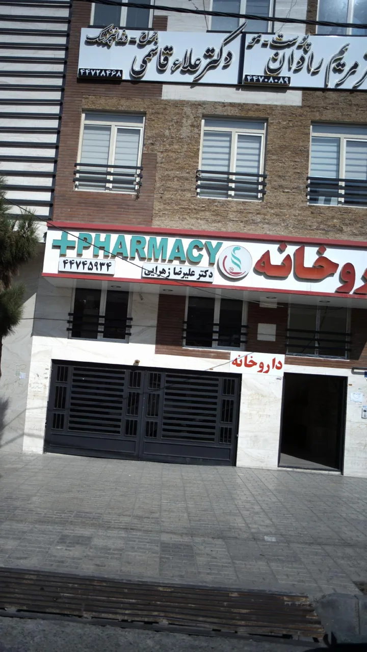 دکتر مریم رادان