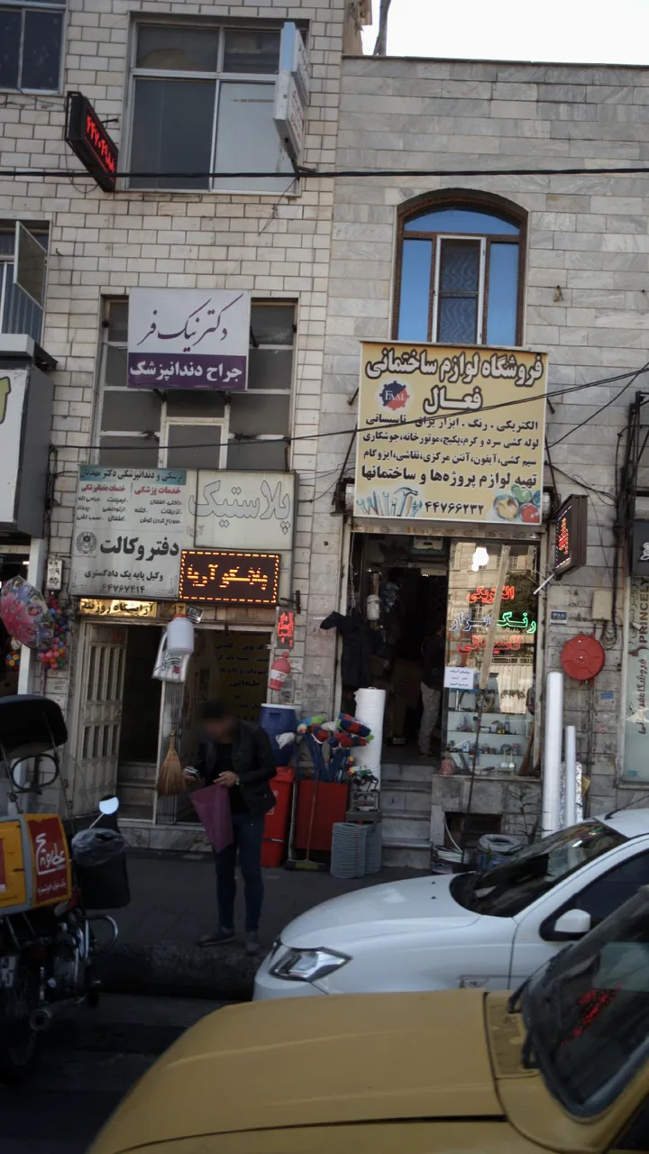 دکتر نیک فر - تصویر 2