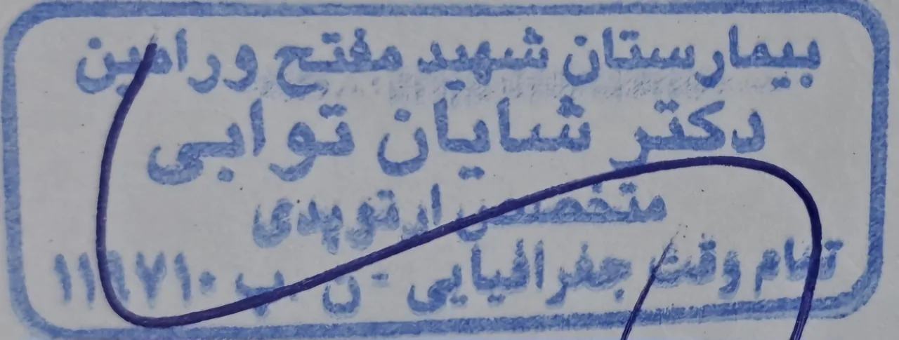 مطب ارتوپدی دکتر شایان توابی خانه زانو - تصویر 2