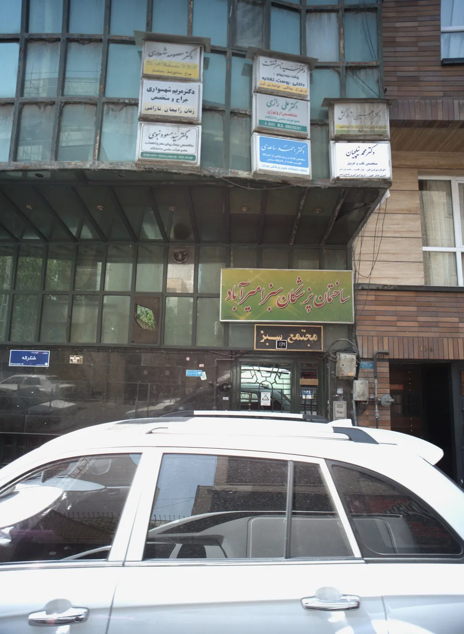 دکتر معصومه شهسواری