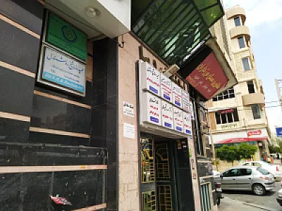 مطب پروفسور روشندل