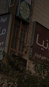 دکتر اسماعیل سعدی پور