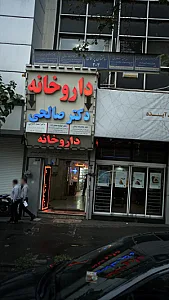 دکتر غلامرضا زمانی