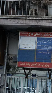 دکتر محمد مهدی