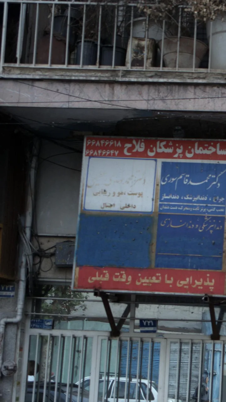 دکتر محمد مهدی