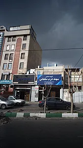 رادیولوژی و سونوگرافی دکتر فرح صفوی