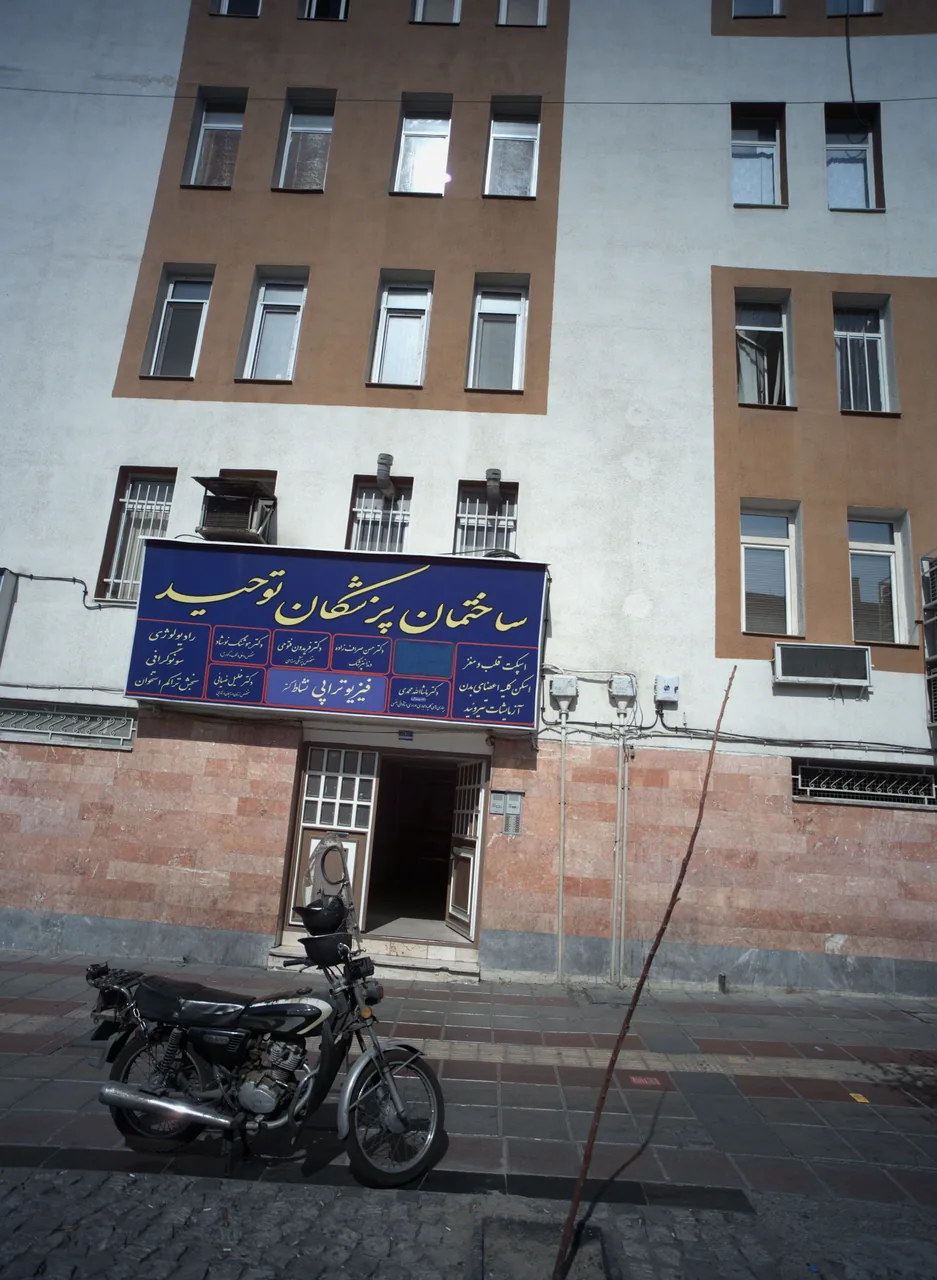 دکتر فریدون فتوحی