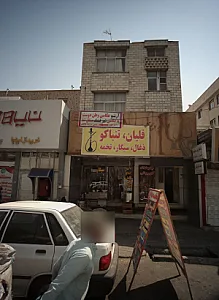 دکتر آرش خدیونیا