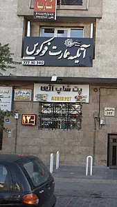 دکتر سارا ذاکری