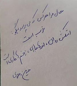 مطب روانپزشکی دکتر کیانوش عباس آبادی