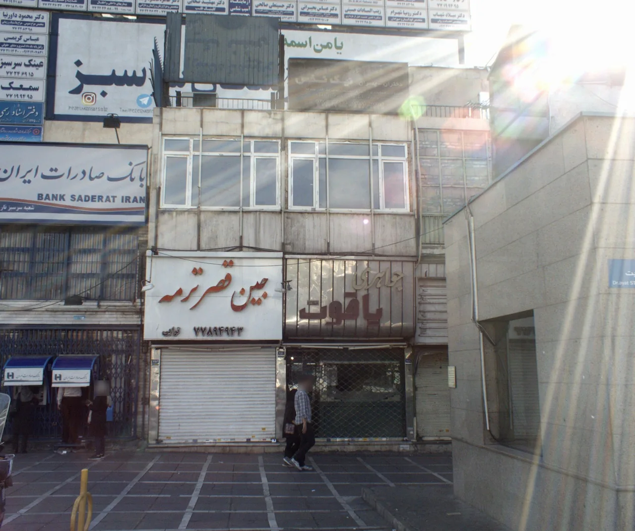 دکتر مهشید صحابی