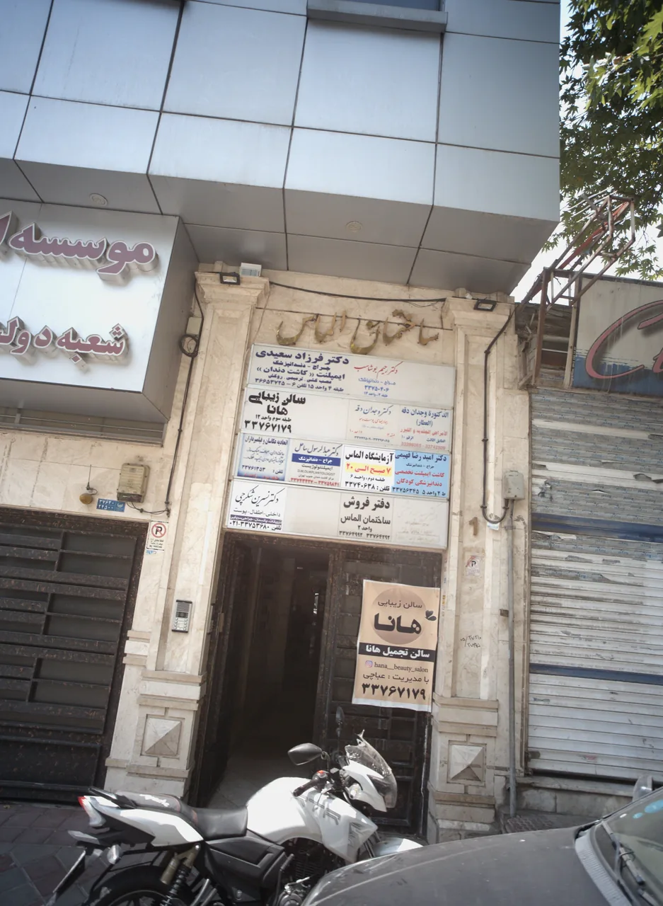 دکتر سید راضی حشمتی