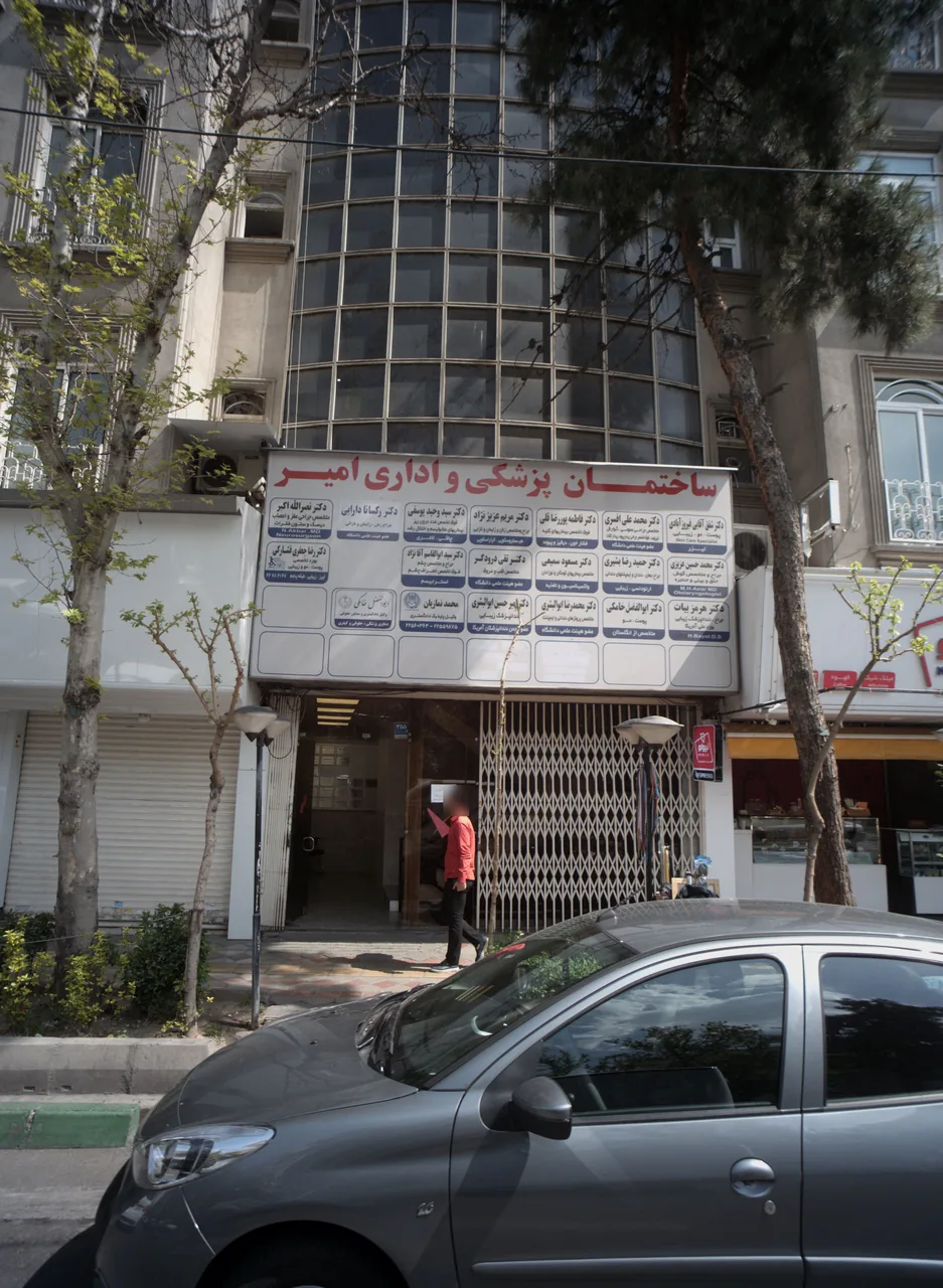 دکتر هرمز بیات