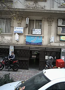 دکتر علی مقدم