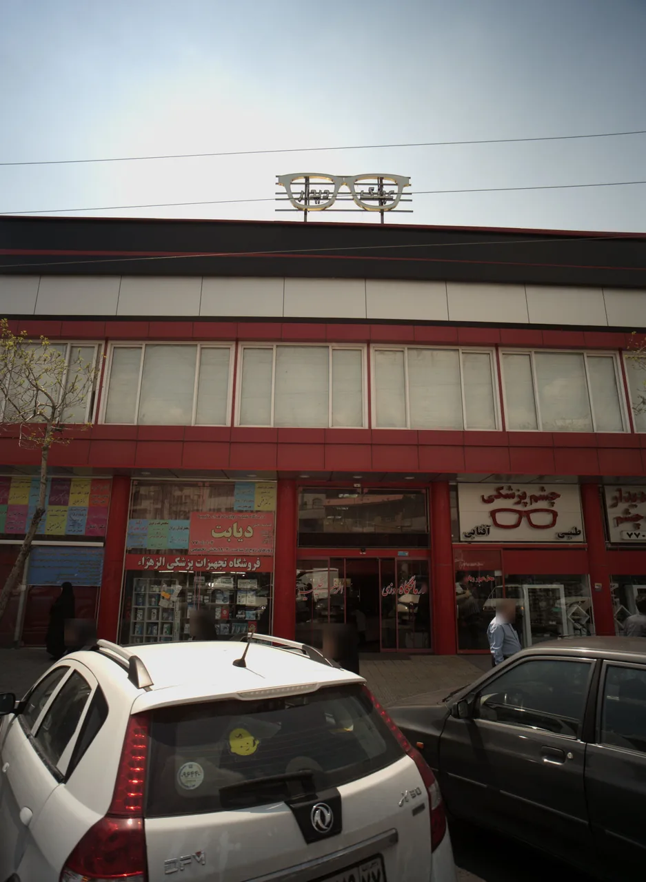 دکتر معینی