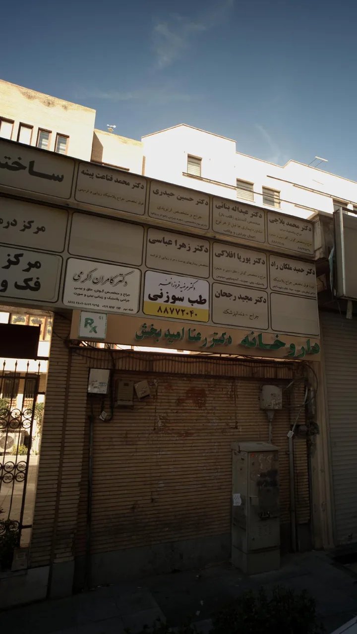 دکتر حسین حیدری - تصویر 2