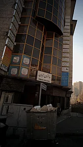 دکتر آرمین فرساد