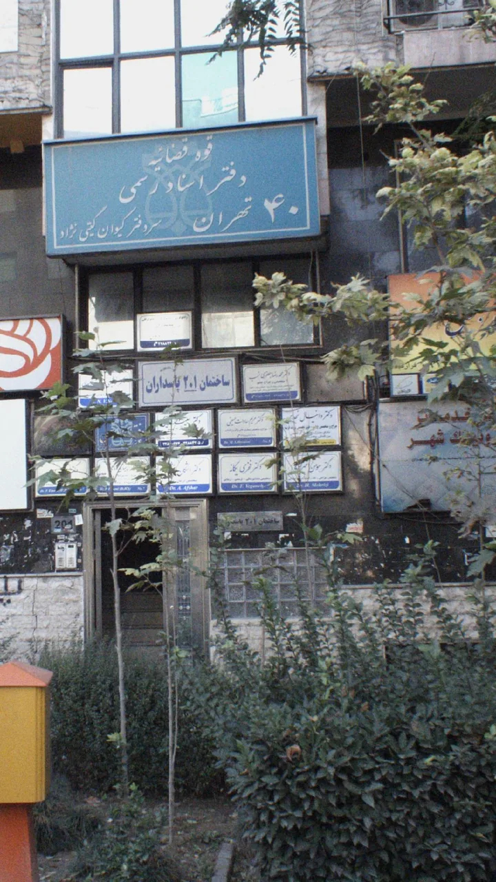 دکتر فخری یگانه