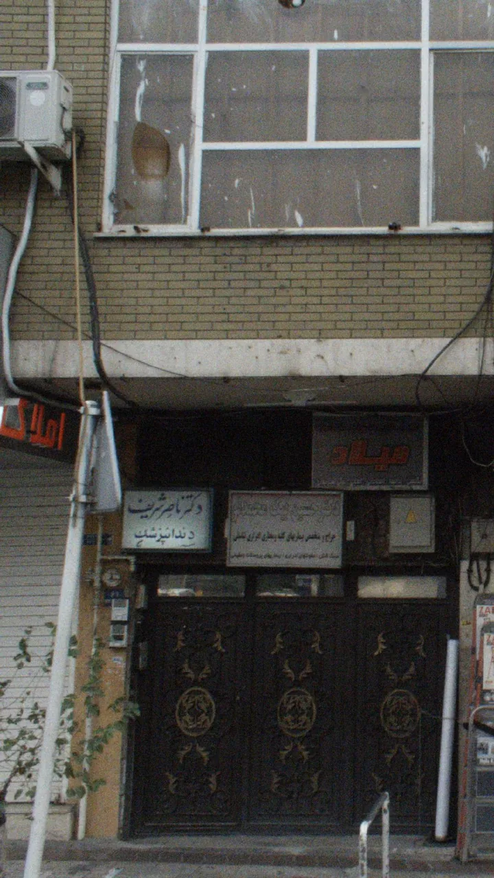 دکتر ناصر شریف
