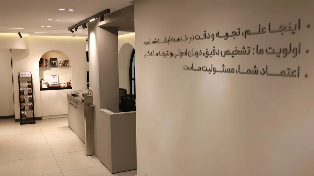 کلینیک ایمپلنت و زیبایی دکتر شهاب الدین عزیزی (شرق) - تصویر 3