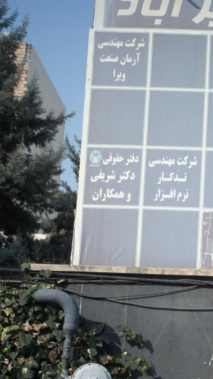 دفترحقوقی دکترشریفی وهمکاران - تصویر 3