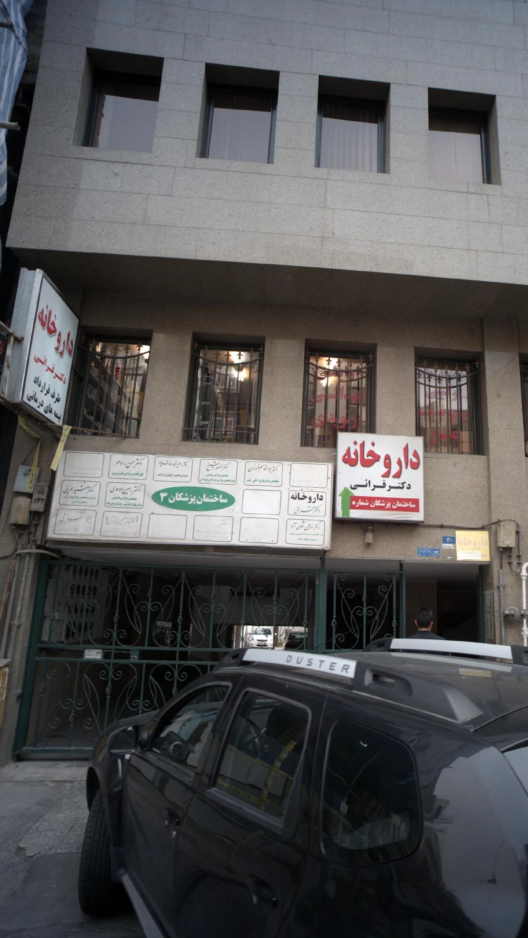دکتر منصور شیخ