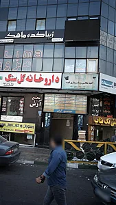 دکتر سرداری