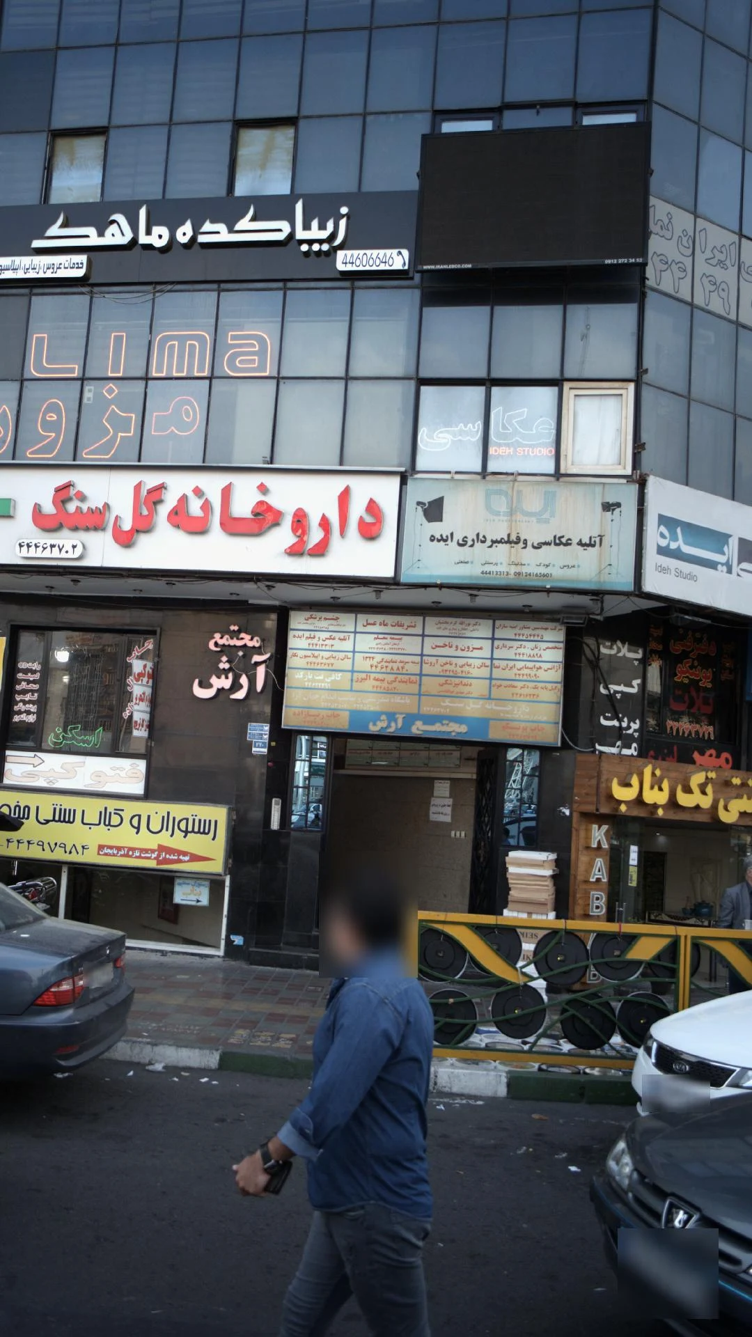 دکتر سرداری