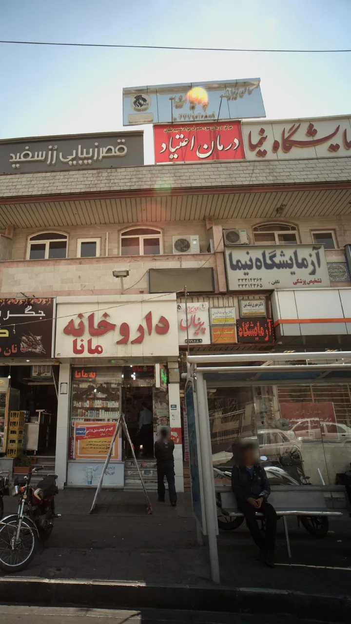 دکتر سید حمید رضا فرنودی - تصویر 2