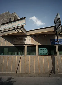 دکتر علی مقدم