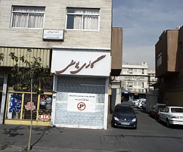 دکتر سهراب مهران